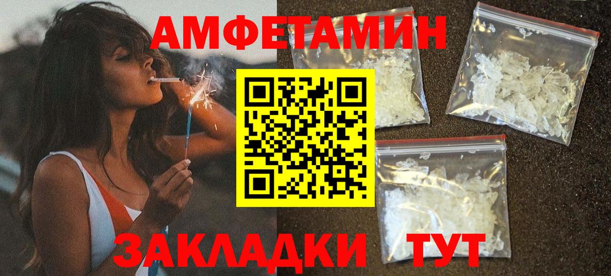 АМФ Premium  blacksprut как зайти  мориарти наркотические препараты  Вход с VPN  Амфетамин  Учалы 