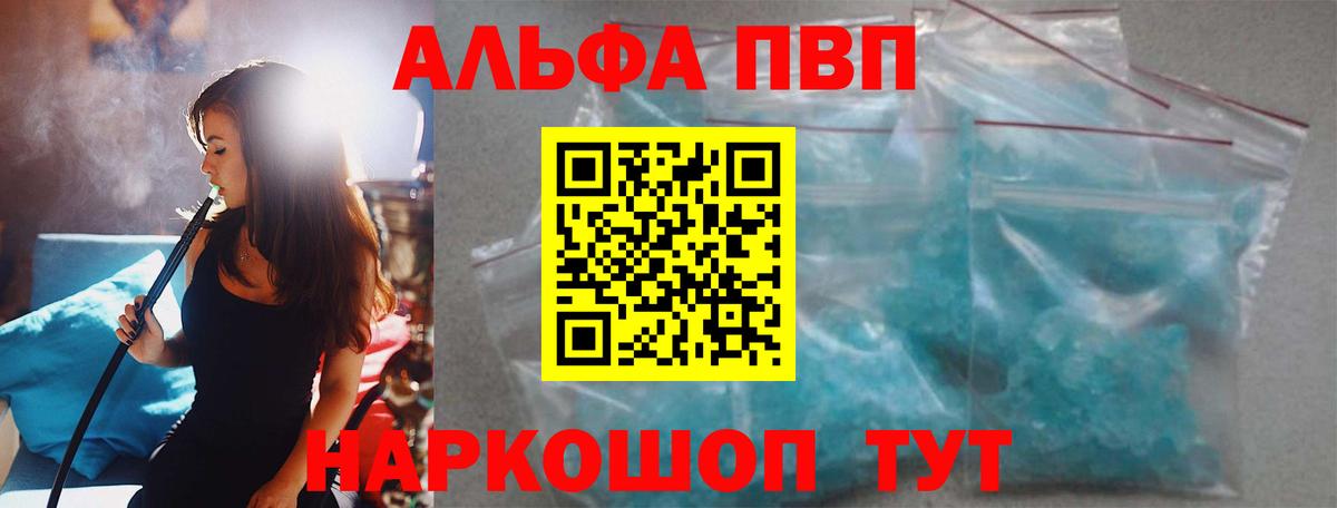Alpha PVP Соль Учалы