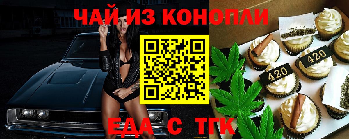 Cannafood конопля Учалы