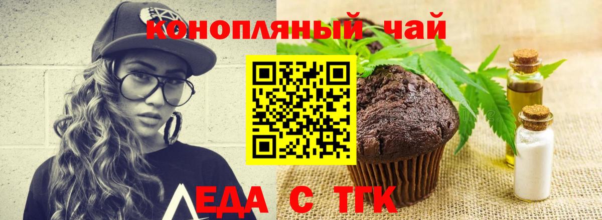 Cannafood конопля  Вход с VPN  Учалы 