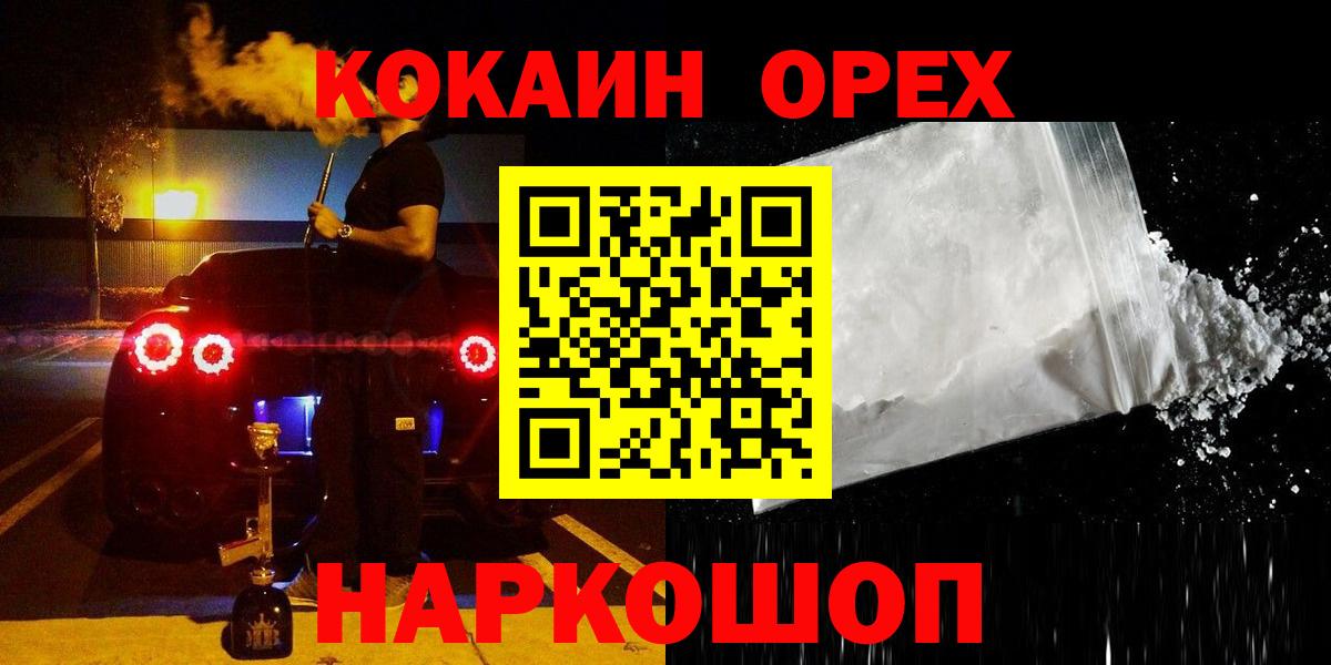 Cocaine FishScale  Кокаин  Учалы  КОКАИН FishScale  Вход с VPN 