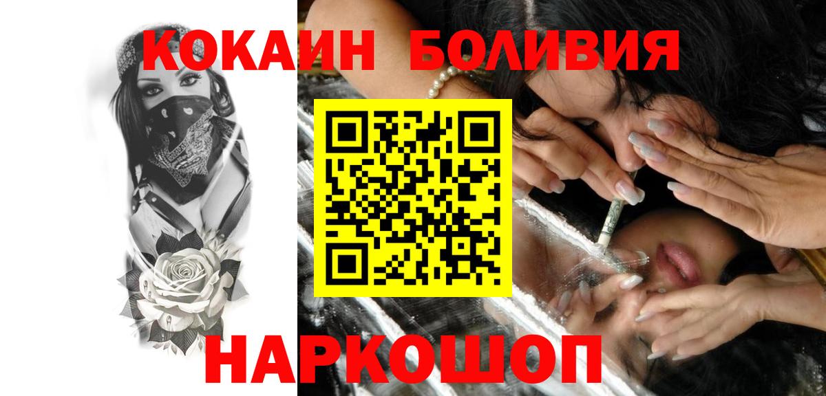 Кокаин Колумбийский Учалы
