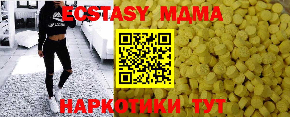Ecstasy 280 MDMA  Ecstasy Punisher  Вход с VPN  Учалы 