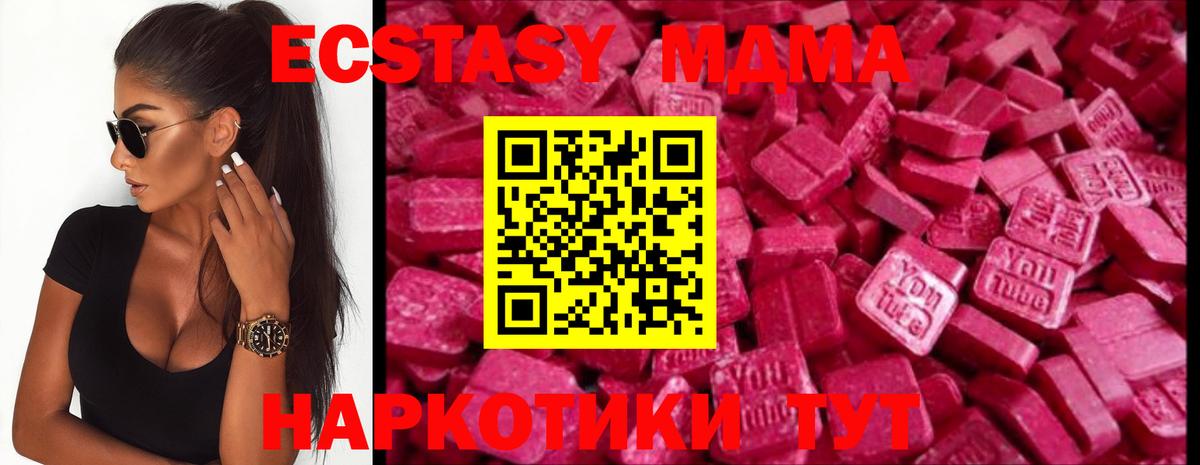 ЭКСТАЗИ MDMA Учалы
