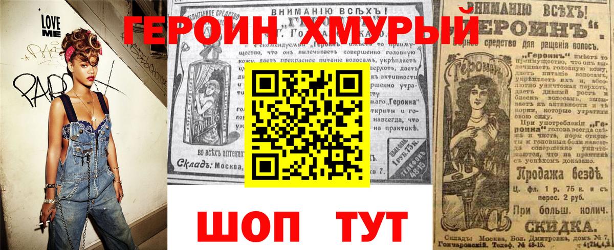 ГЕРОИН VHQ  Вход с VPN  Учалы 