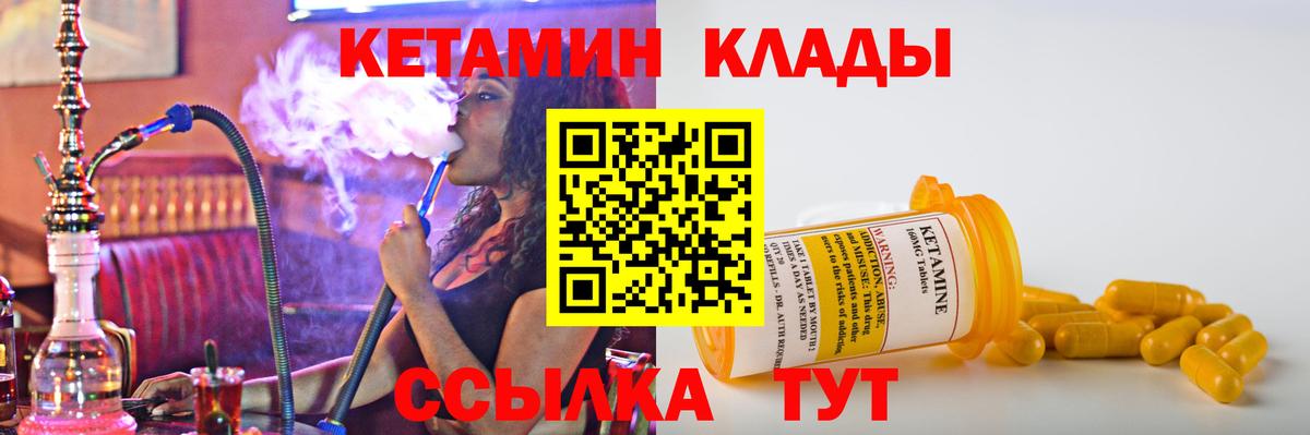 КЕТАМИН ketamine Учалы