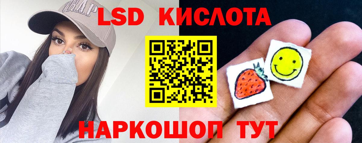 LSD-25 экстази кислота Учалы