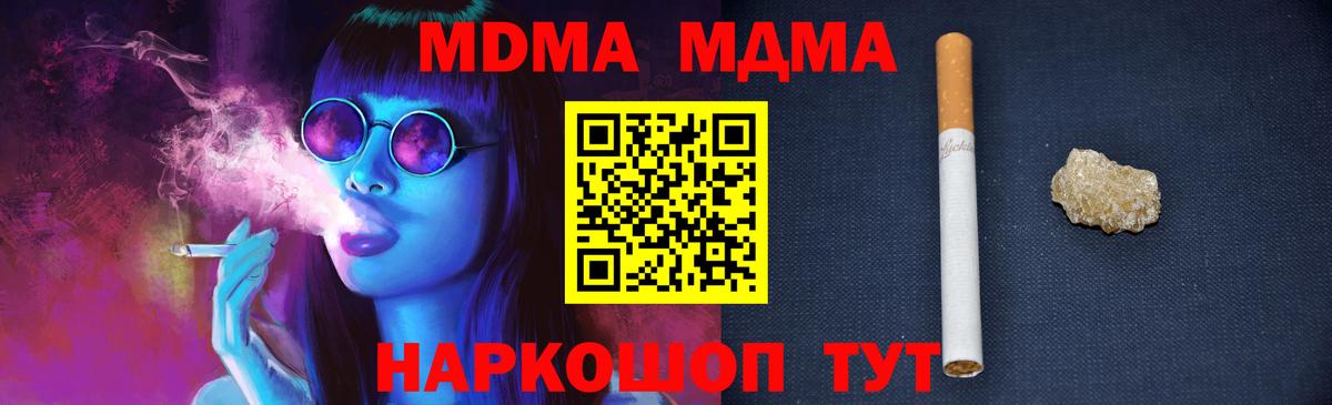 MDMA VHQ  Вход с VPN  MDMA  MDMA молли  Учалы 