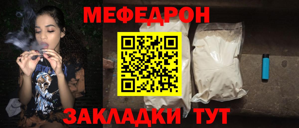Меф мука Учалы