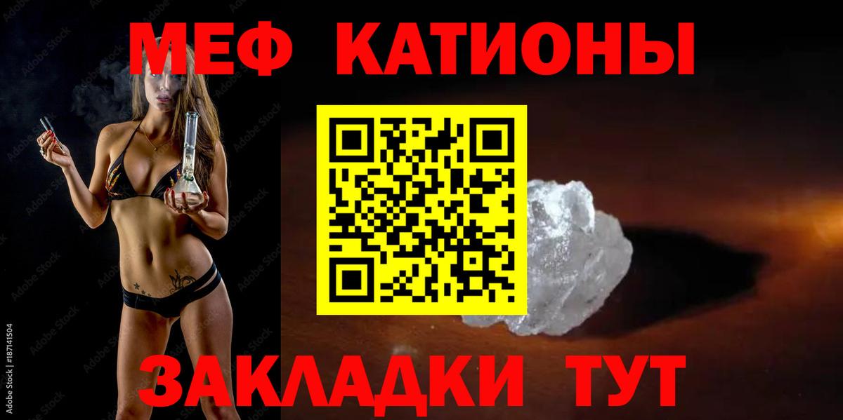 Учалы  Меф 4 MMC  Меф мука  МЕФ  Вход с VPN 