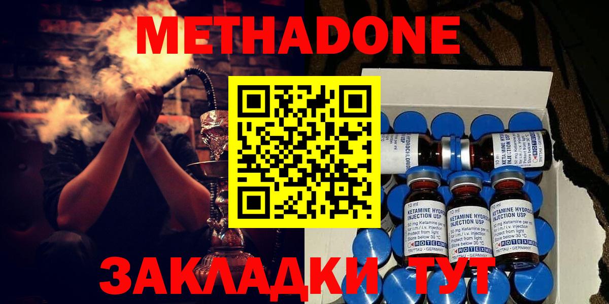 Метадон белоснежный Учалы
