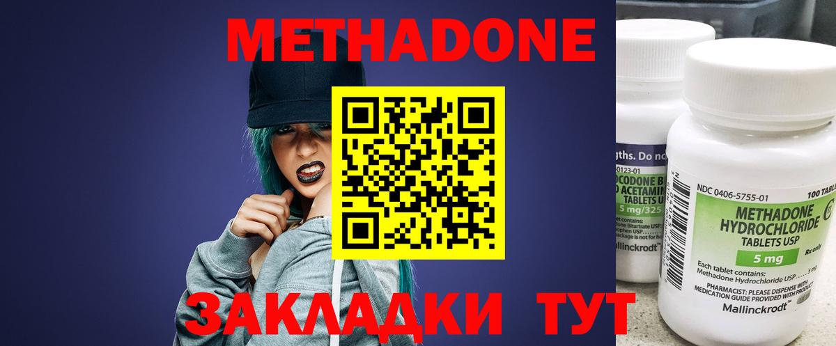 Метадон methadone  Вход с VPN  Учалы  МЕТАДОН VHQ 