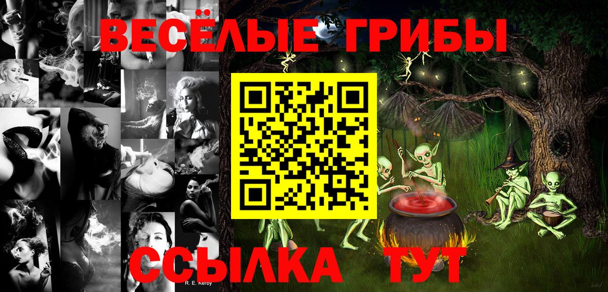 Учалы  Псилоцибиновые грибы ЛСД  Вход с VPN  Галлюциногенные грибы Magic Shrooms 
